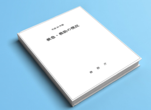 救急救助の現況 平成16～令和４年